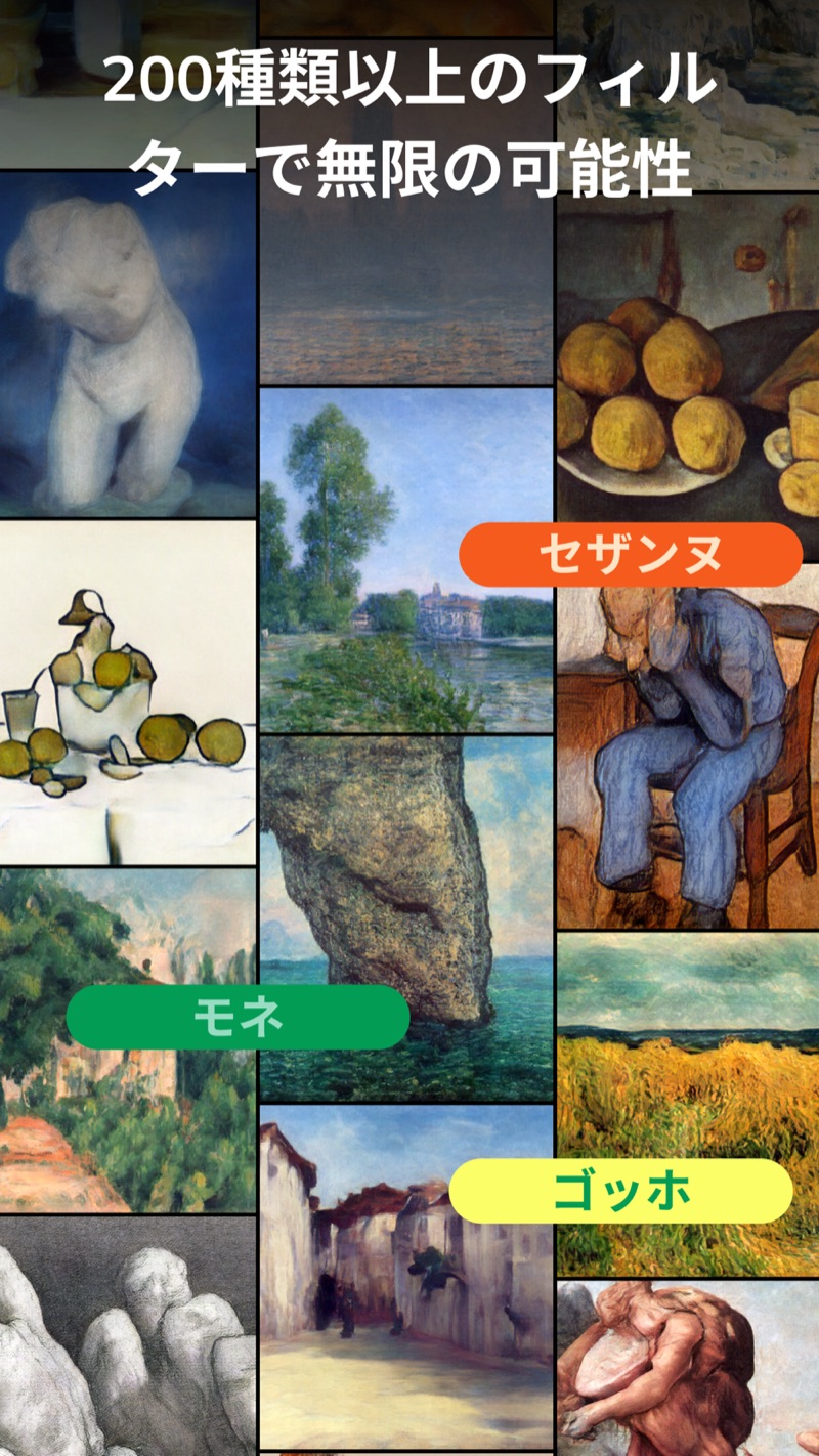 NeuralPaintの見出し画像。セザンヌ・モネ・ゴッホのラベルが付いた画家フィルターのサンプル集