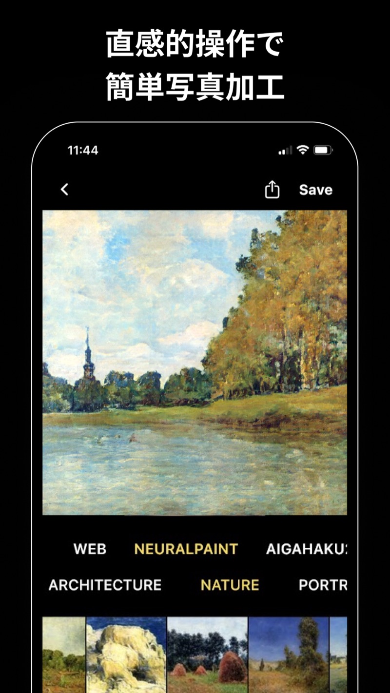 NeuralPaintの仕上がり。湖畔の風景を印象派風の油絵にしたところ